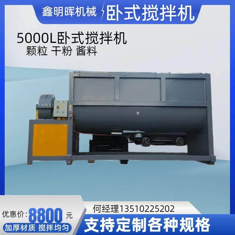 大容量卧式搅拌机全自动上料打包称重一体混合机混合可加热滚筒,清洗/食品/商业设备,食品搅拌机,淘宝优惠券,粉丝福利购,淘宝优惠卷