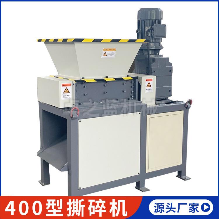 供应400型电子垃圾撕碎机笔记本电脑硬盘破碎机电线电缆撕碎机