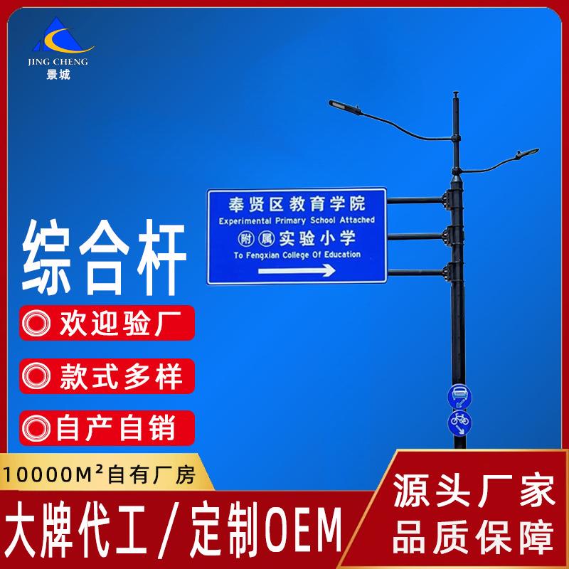 智慧杆多杆合一综合杆件信号灯杆多功能监控杆标志牌杆5G物联网