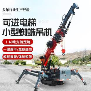 吨蜘蛛吊伸缩遥控蜘蛛吊机 蜘蛛吊车小型起重机厂家自行走履带式