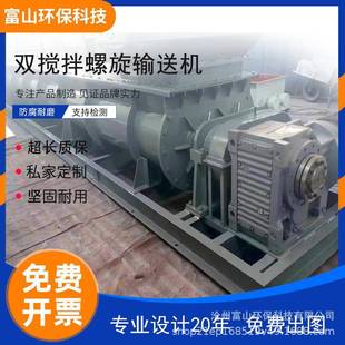 河北厂家螺旋输送机不锈钢搅拌输送机大功率双螺旋混合搅拌