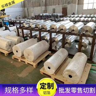 现货1235/8011铝箔电子软态硬态保温铝箔食品箔工业用铝箔卷