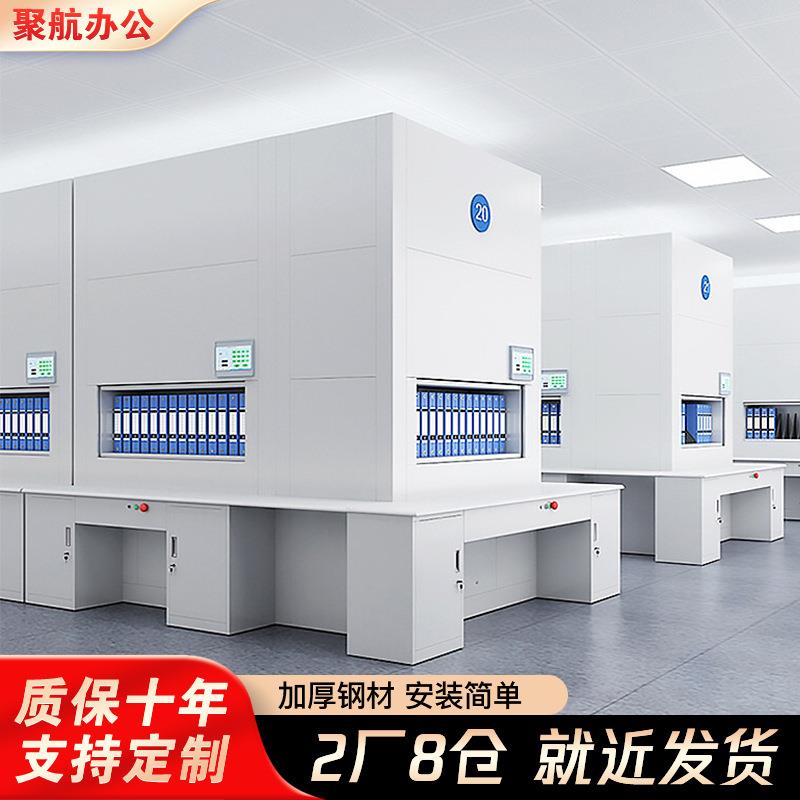 智能回转柜文件存储柜自动档案管理柜子可升降文件柜层落地凭证柜
