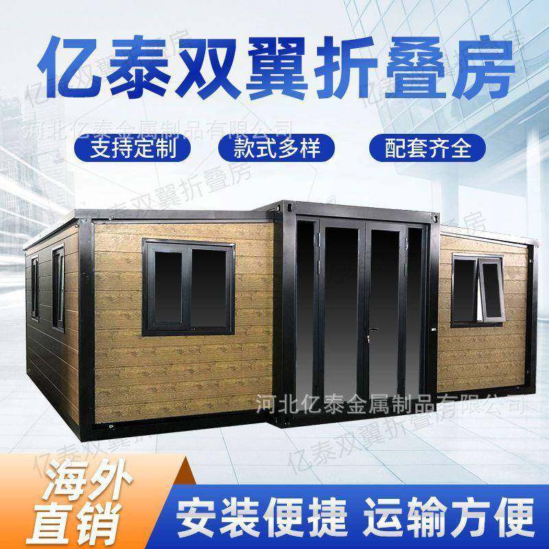 外贸木纹双翼折叠箱房户外拓展箱房两室一厅可移动扩展预制活动房,基础建材,轻钢别墅,淘宝优惠券,粉丝福利购,淘宝优惠卷