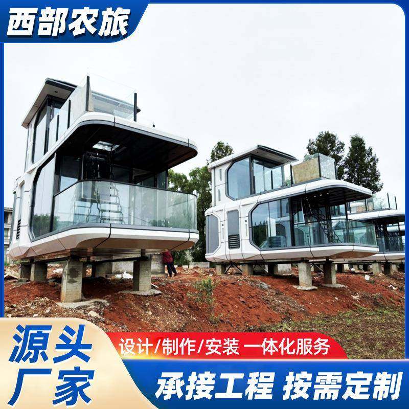 太空舱民宿移动房星空房别墅双人双层网红山顶屋办公室景区创意厂,基础建材,轻钢别墅,淘宝优惠券,粉丝福利购,淘宝优惠卷