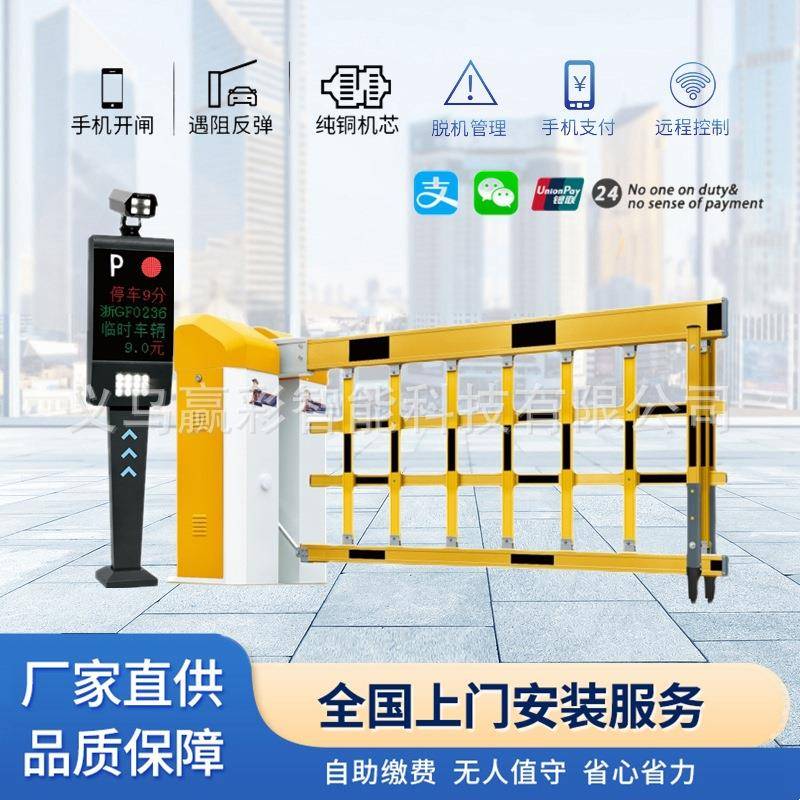 智能停车场收费管理直杆道闸小区电动升降杆车牌识别自动抬杆系统