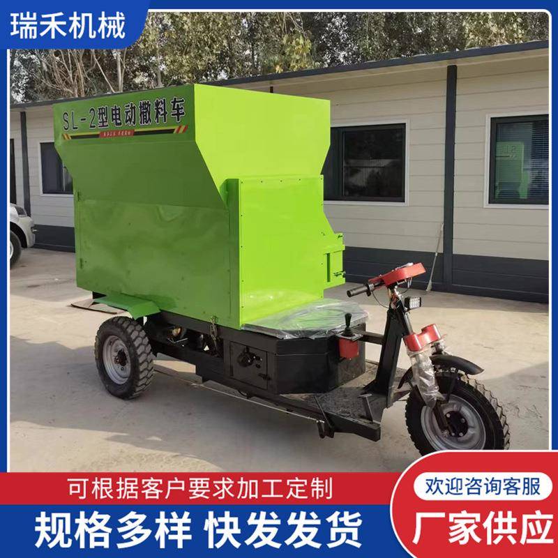 电动撒料车牛羊养殖用饲料投喂车三立方电动撒料车牛羊饲喂车