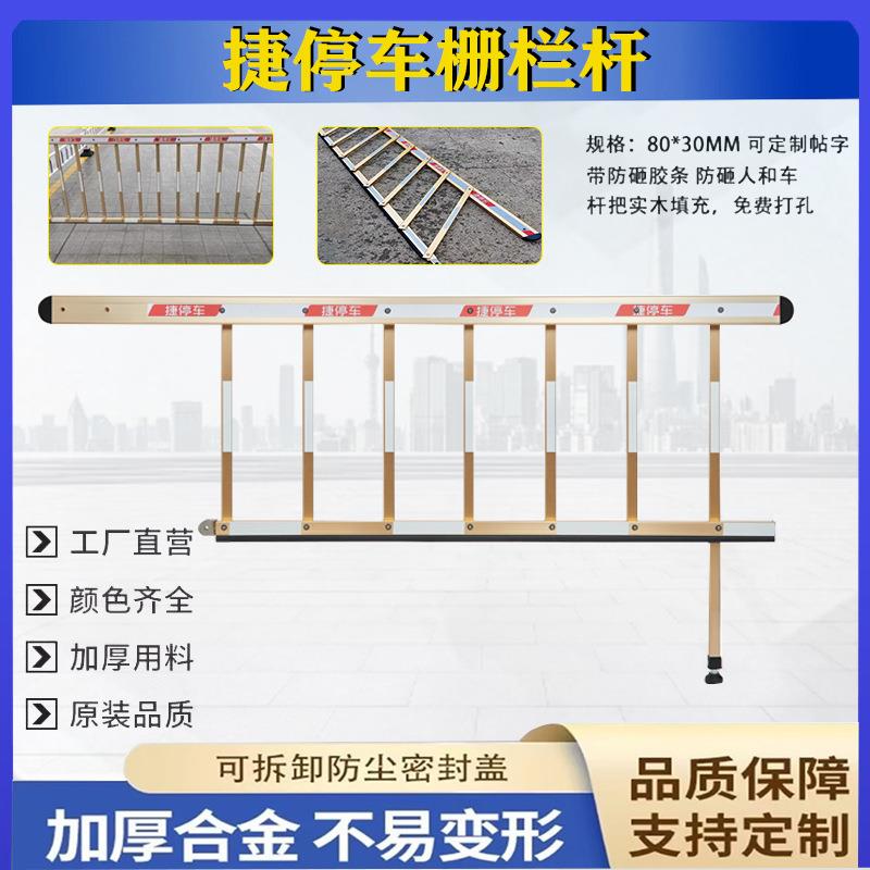 捷顺捷停车道闸杆栅栏停车场栏杆新款艾科加厚8040小区物业挡车