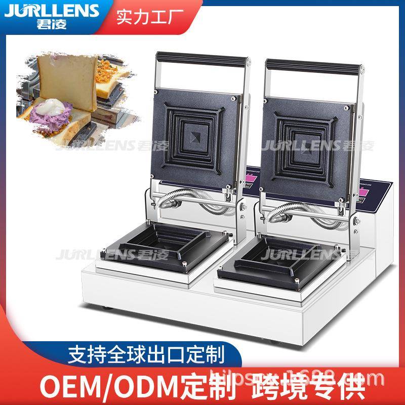 双头电脑版商用爆浆吐司机口袋面包方包热压机芝士三明治机