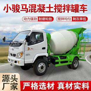 小型出口干湿料搅拌机定制6轮水泥运输车方全自动混凝土搅拌车