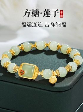 步步生莲方糖莲蓬串珠手链