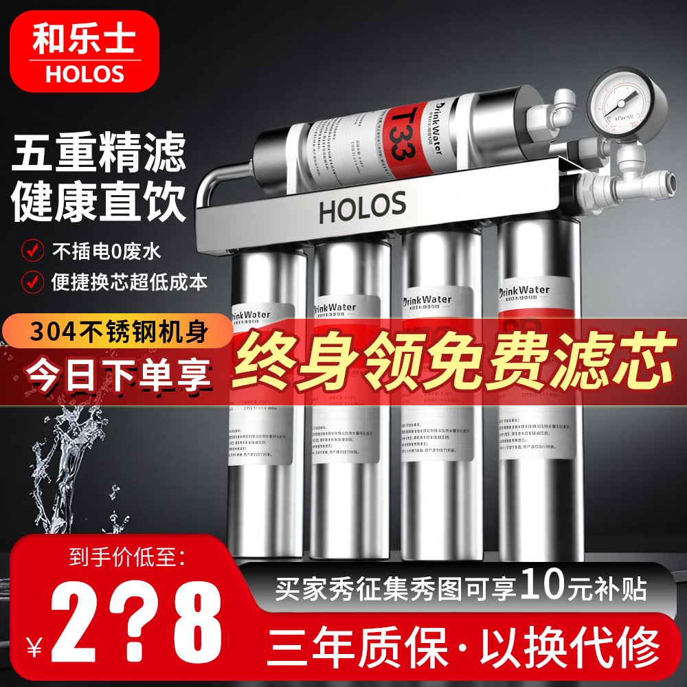 和乐士净水器家用直饮厨房自来水过滤器厨下式不锈钢商用超滤机
