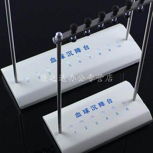 10血架孔血检测包邮玻璃管孔管血沉沉球台沉架6沉降血
