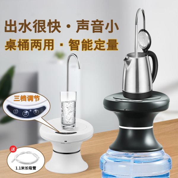 桶装水电动抽水器农夫山泉吸水出水泵家用纯净水桶上水取水饮水机