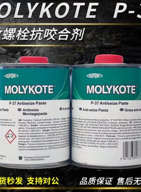 摩力e  螺纹T螺纹K37YL螺栓防P37stO卡-a剂润滑脂克E-耐高温MOPP