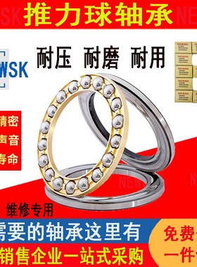 51222M 51224lM 51226M 51228M 51230M三片平面压力双向推力球轴