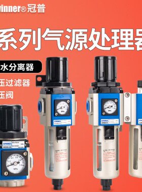 C二联G0GLF/件10-30调压阀油水分离器G/-G/F15/800R040过滤器20CG