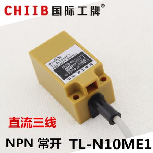 沪工方形接近开关传感器 TL-N10ME1 直流三线NPN常开距离10mm 24v