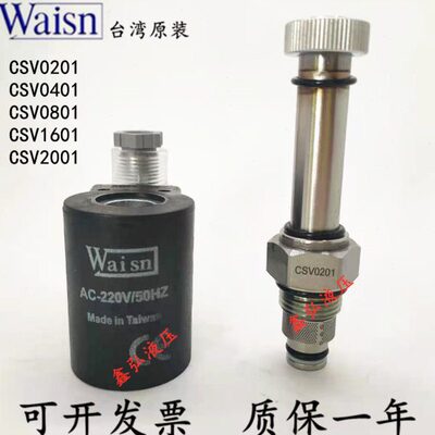 台湾威盛SH/S16J-2AS - 2A S0AILS-2装NW 10-电磁阀2AV-2A插PSC