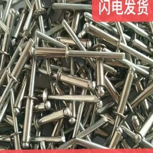 国标拉铆钉 圆头柳丁拉钉 散称抽芯铆钉 开口型铝铆钉 M3.2