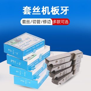 特种钢9sicr干套高强度不锈钢专用套管子螺纹 北力电动套丝机板牙