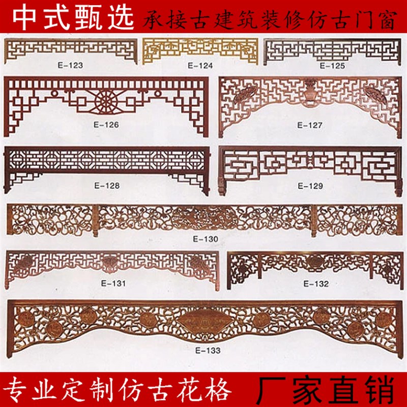 东阳木雕定制中j式复古实木花格仿古屏风隔断门楣挂落门窗镂空玄