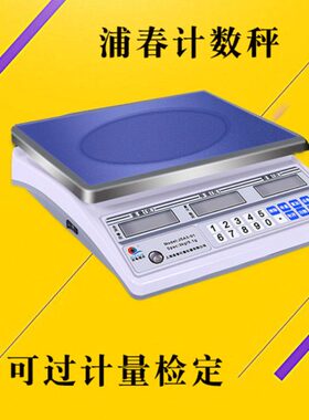 g.1k2g//0gg0/5gkg 15 0电子计数秤gg6130 .浦上海k3.00g/春k30/