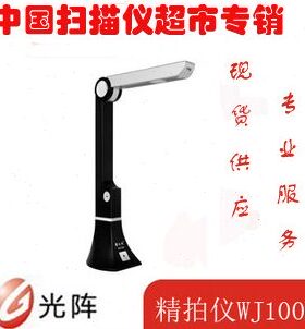高拍仪扫描仪0万 拍便携式阵精4  光像W50J 素拍摄A40高清仪10仪