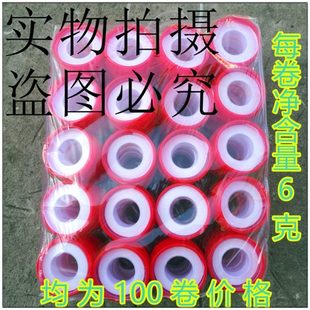 包邮 生料带加厚加宽密封防水胶带螺纹密封带水胶布大红卷100卷