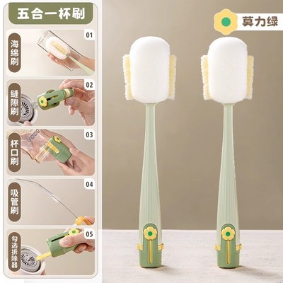 洗杯子专用刷子五合一p杯刷水杯清洗神器加长款海绵吸管刷杯子神