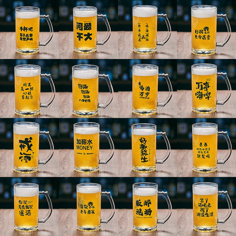 文案扎啤杯带把手图案扎啤酒杯商用定C制logo创意2025新款大容量