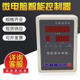 220V转24V输出可编程气缸控制器增压缸 气动冲床压力机全自动 包邮