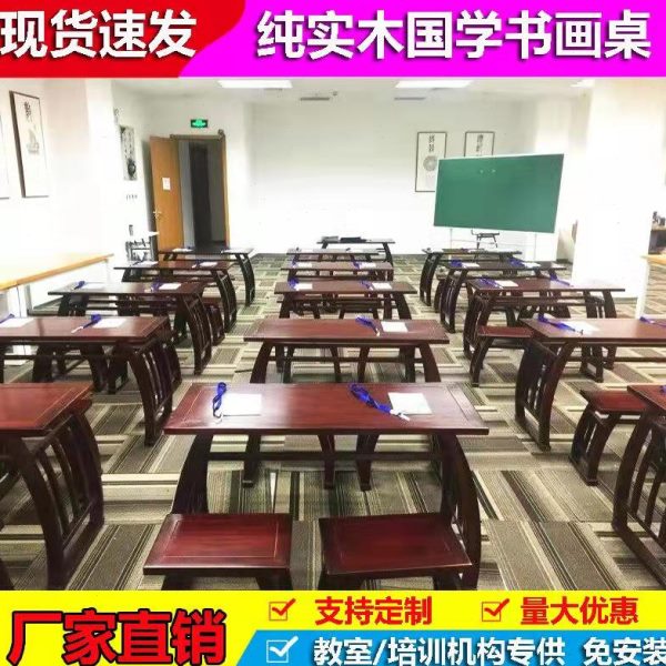 实木国学桌中式儿童小学生课桌椅双人画案新中式培训班书法桌子