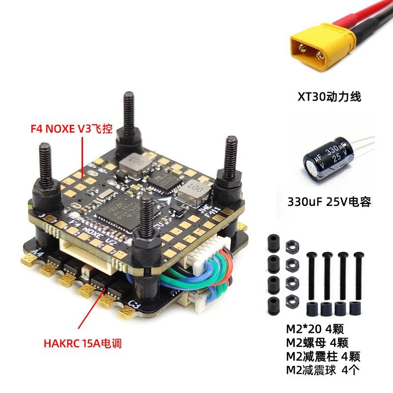 Fpv梦工厂F4 Noxe V3飞行控制C15A飞塔双层三层Esc飞行控制迷你