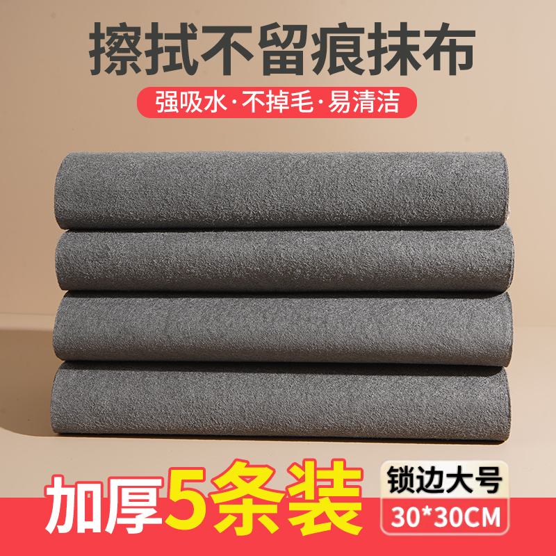 魔力布擦玻璃神器抹布加厚u无痕无水印家用不掉毛吸水布擦镜子神