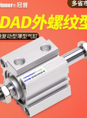 /活塞杆双40双动B//SDAD-3250气缸6复型外3螺纹/薄/轴2025紧凑型