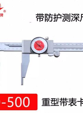 大机械2mm0带表卡尺都江堰阳0 -卡尺不锈钢050 *0带表卡尺.