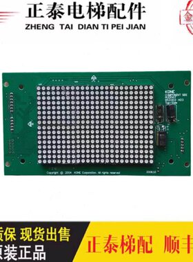 72040KM8电梯3显示B0/5板30/K通力G31H1/轿厢2M5030现货40H//3851