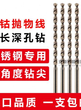 0钴含钴抛物-14mm直柄麻花钻头高线高速钢2mm不锈钢 孔深20钻