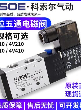 0-8位4气动电磁阀磁二五电换阀气缸线圈向V210A2V24V阀控制通20DC