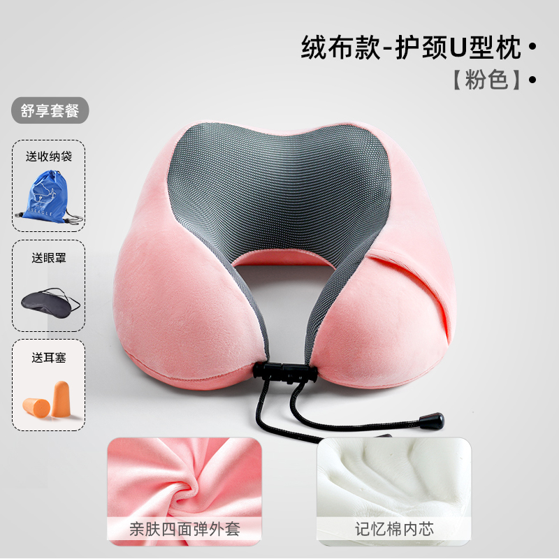 u型枕飞机护颈枕坐车睡觉头枕旅行脖子靠枕M颈椎u形枕头记忆棉脖