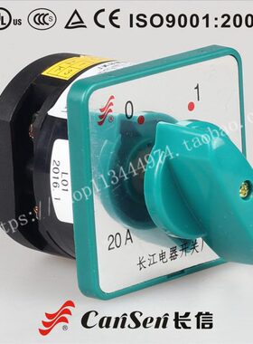 0长D 江/L--  120 20A4 1H 20电器LDZ50信4kZ5组合W开关长H