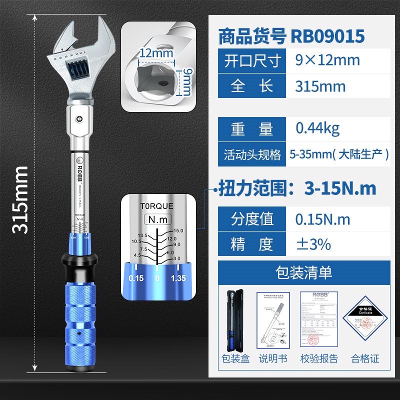 德国进口台湾ROBB可换头扭力z扳手高精度可调方孔开口力矩公斤活