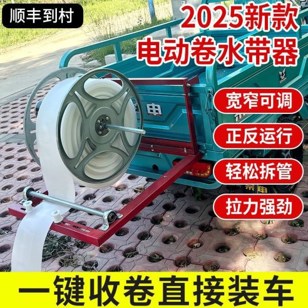 新款电动农用三轮车自动管器软袋工具水带48v浇地神器架子滴灌溉