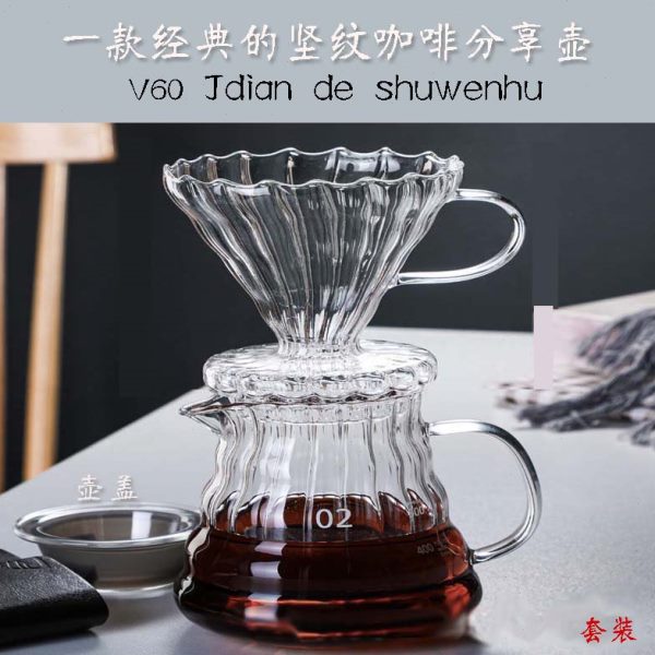 竖纹玻璃云朵壶手冲咖啡壶分享壶高崩玻璃咖啡壶咖啡器具过滤杯
