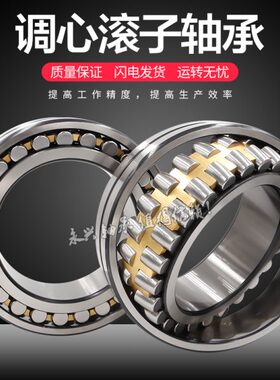 64068560053 0 2 23W232323 K/3480调心滚子轴承60CA23 CC 023