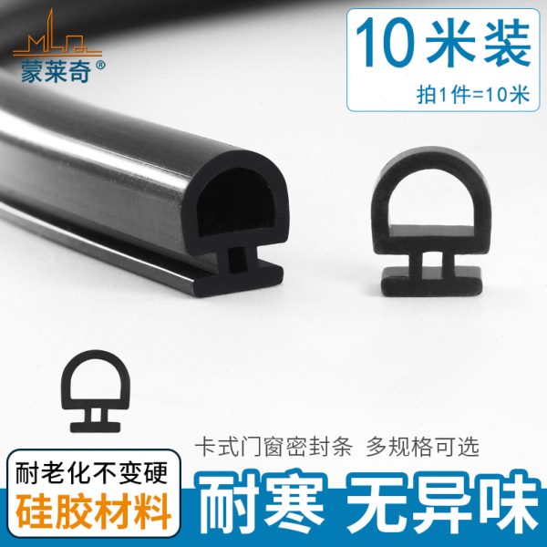 50型铝合金门窗密封条防风窗户密封胶条隔音卡式房门缝隙开