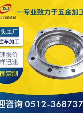 不锈钢数控机加工件偏心轴套大型Bcnc五金加工铝合金车削件定制