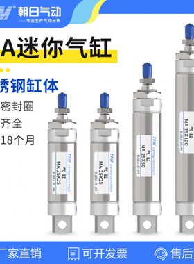 朝M不锈钢气缸X75小型迷你16/25S-CA50/气动日0/-040*32/20X1TPMA