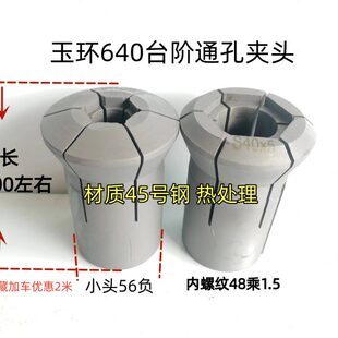 数控640六角夹头 玉环640六角台阶夹头 定做加大六角夹头异形夹头